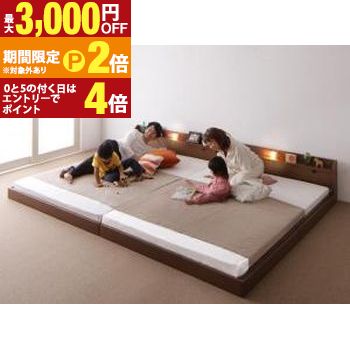 親子で寝られる棚・照明付き連結ベッド ポケットコイルマットレス付き ワイドK260(SD+D)【最大3,000円OFFクーポン配布中|20日P2倍】|【コ・レ・ダ】 家電*インテリア
