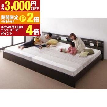 親子で寝られる・将来分割できる連結ベッド ポケットコイルマットレス付き ワイドK280【最大3,000円OFFクーポン配布中｜20日P2倍】｜【コ・レ・ダ】　家電＊インテリア