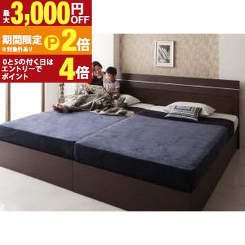家族で寝られるホテル風モダンデザインベッド ポケットコイルマットレス付き ワイドK240(SD&times;2)【最大3,000円OFFクーポン配布中｜20日P2倍】｜【コ・レ・ダ】　家電＊インテリア