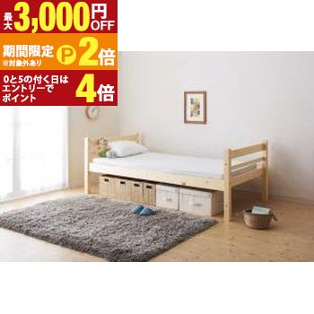 タイプが選べる頑丈ロータイプ収納式3段ベッド ベッドフレームのみ シングルタイプ シングル【最大3,000円OFFクーポン配布中｜20日P2倍】｜【コ・レ・ダ】　家電＊インテリア