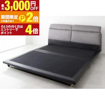 リクライニング機能付き・モダンデザインローベッド ベッドフレームのみ クイーン(Q&times;1） 組立設置付【最大3,000円OFFクーポン配布中｜25日P2倍】｜【コ・レ・ダ】　家電＊インテリア