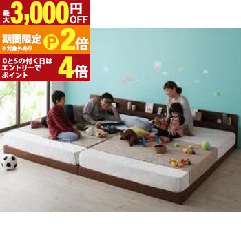 【最高限度3,000円OFF引き換え証有・15日PT2倍！お買い出しマラソン】親子で寝られる棚・差し込み付き添い人安全性のある継ぎ合わせる臥榻 生まれながら乳状液入り口・入口国産ポケットコイルマットレス付き添い人 広広としたK240(SD×2) ベッド-インテリア・寝具・収納-フレーム・マットレスセット