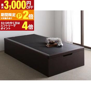 お客様組立 美草 日本製 大容量畳跳ね上げベッド セミダブル 深さグランド ベッド 家具 インテリア 寝室 フレーム デザイン シンプル モダン 快適 空間 木製 機能 生活用品 暮らし コーディネート 収納 長く使える 室内 部屋【最大3,000円OFFクーポン配布中｜20日P2倍】｜【コ・レ・ダ】　家電＊インテリア
