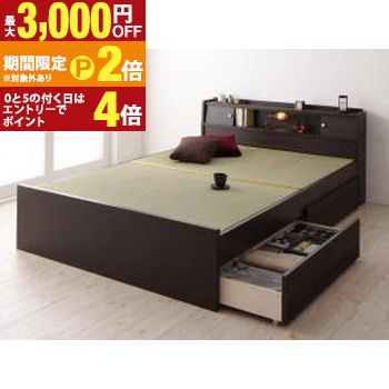 高さが変えられる棚照明コンセント付き畳ベッド 引出2杯付 セミダブル ベッド 家具 インテリア 寝室 フレーム デザイン シンプル モダン 快適 空間 木製 機能 生活用品 暮らし コーディネート 収納 長く使える 室内 部屋 安 【最大3,000円OFFクーポン配布中｜20日P2倍】｜【コ・レ・ダ】　家電＊インテリア