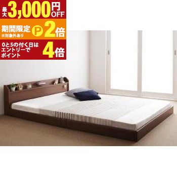 棚・照明・コンセント付ロング丈連結ベッド 国産ポケットコイルマットレス付き シングル ロング丈【最大3,000円OFFクーポン配布中|20日P2倍】|【コ・レ・ダ】 家電*インテリア