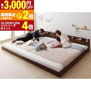 棚・照明・コンセント付ロング丈連結ベッド 国産ポケットコイルマットレス付き ワイドK200 ロング丈【最大3,000円OFFクーポン配布中|20日P2倍】|【コ・レ・ダ】 家電*インテリア