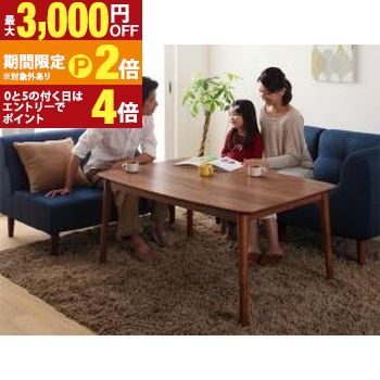 こたつテーブル 4段階で高さが変えられる 天然木ウォールナット材高さ調整こたつテーブル 4尺長方形(80&times;120cm)【最大3,000円OFFクーポン配布中｜20日P2倍】｜【コ・レ・ダ】　家電＊インテリア