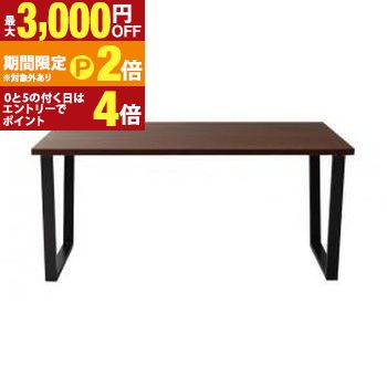 ダイニングテーブル 4人 モダンテイスト 天然木ウォールナット おしゃれ 高さ70 幅150 組立設置付【最大3,000円OFFクーポン配布中｜20日P2倍】｜【コ・レ・ダ】　家電＊インテリア