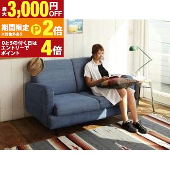 【最高限度3,000円OFF引き換え証有・15日PT2倍！お買い出しマラソン】テイストファニチャー（納めるつづき物） 西海岸テイストヴィンテージデザインリビング調度品つづき物 夕御飯長いす 2P インテリア・寝具・収納-ソファ-ソファ・ソファベッド