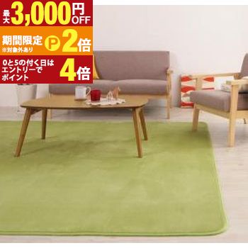 ラグ 厚みが選べる はっ水ラグ 厚さ カーペット 床暖房 防水 防汚 滑り止め 洗える ホットカーペット対応 洗濯可能 子供部屋 リビング ダイニング キズ防止 防ダニ 抗菌 防臭 防カビ 四角 長方形 丸洗い ソフトタッチ ソファ【最大3,000円OFFクーポン配布中｜20日P2倍】｜【コ・レ・ダ】　家電＊インテリア