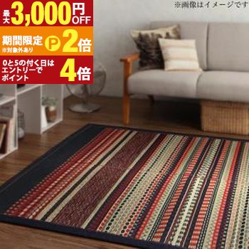 い草ラグ 井草ラグ おしゃれ デニム 6畳 4.5畳国産 自然素材 夏用 涼しい 消臭 床暖房 ウレタン入り カーペット ホットカーペット 敷物 ござ カーキ ネイビー オレンジ リビング インテリア 140&times;200cm【最大3,000円OFFクーポン配布中｜20日P2倍】｜【コ・レ・ダ】　家電＊インテリア 14,602円