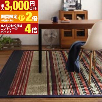 い草ラグ 井草ラグ おしゃれ デニム 6畳 4.5畳国産 自然素材 夏用 涼しい 消臭 床暖房 ウレタン入り カーキ ネイビー オレンジ カーペット ホットカーペット 敷物 ござ リビング カーペット ホットカーペット 191&times;250cm【最大3,000円OFFクーポン配布中｜20日P2倍】｜【コ・レ・ダ】　家電＊インテリア