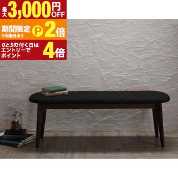 ベンチ ダイニング モダンデザインダイニングシリーズ 単品2P 組立設置付 家具 椅子 イス 木製 天然木 無垢材 リビング ダイニングルーム インテリア モダン シンプル おしゃれ ナチュラル 快適 安定 耐久性 軽量 省スペース【最大3,000円OFFクーポン配布中｜20日P2倍】｜【コ・レ・ダ】　家電＊インテリア