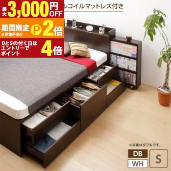ベッド 収納付きベッド マットレス付き 収納 収納付 収納ベッド コンセント付 大容量 収納ボックス 引き出し キャスター付き 収納家具 本棚 薄型プレミアムボンネルコイルマットレス付 シングル レギュラー丈【最大3,000円OFFクーポン配布中｜20日P2倍】｜【コ・レ・ダ】　家電＊インテリア