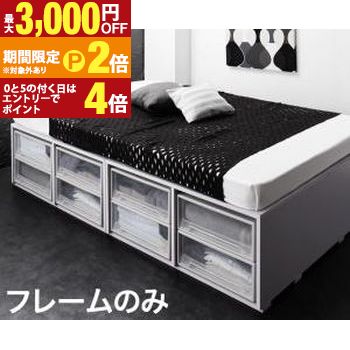 【最高限度3,000円OFF引き換え証有・15日PT2倍！お買い出しマラソン】お召しもの入れものも入る大電気容量図案化納める臥榻 臥榻屋台骨のみ 抽き出しなし シングル 精神的な統合備えつける付 ベッド-インテリア・寝具・収納