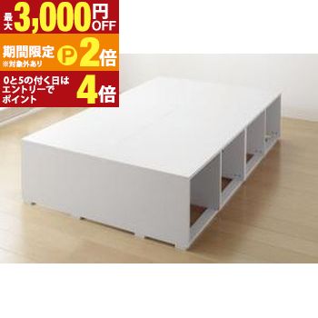 衣装ケースも入る大容量収納ベッド ベッドフレームのみ 引き出しなし シングル 組立設置付【最大3,000円OFFクーポン配布中｜20日P2倍】｜【コ・レ・ダ】　家電＊インテリア