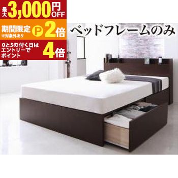 収納付きベッド シングルベッド セミダブルベッド 収納 収納付き 収納ベッド 大容量 収納ボックス 布団 敷き布団 ベッドフレームのみ すのこ仕様 シングル 組立設置付【最大3,000円OFFクーポン配布中｜25日P2倍】｜【コ・レ・ダ】　家電＊インテリア