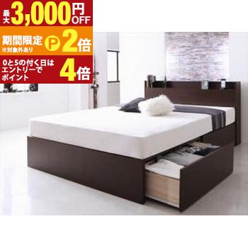 収納付きベッド シングルベッド セミダブルベッド 収納 収納付き 収納ベッド 大容量 収納ボックス 布団 敷き布団 スタンダードボンネルコイルマットレス付き すのこ仕様 セミダブル 組立設置付【最大3,000円OFFクーポン配布中｜25日P2倍】｜【コ・レ・ダ】　家電＊インテリア