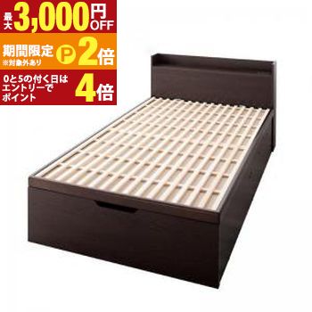 すのこベッド すのこ ベッド シングルベッド ベッドフレーム ベット 収納 収納付き 収納ベッド 跳ね上げ 跳ね上げベッド おしゃれ 縦開き ヘッド付き シングル 深さラージ 組立設置付【最大3,000円OFFクーポン配布中｜25日P2倍】｜【コ・レ・ダ】　家電＊インテリア