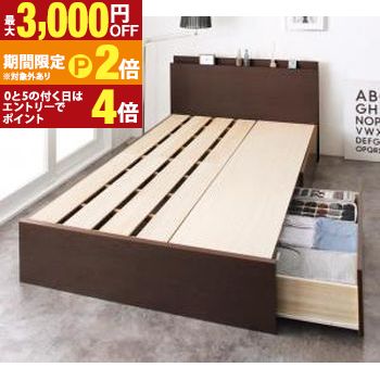 お客様組立 長く使える棚・コンセント付国産頑丈2杯収納ベッド ベッドフレームのみ ダブル【最大3,000円OFFクーポン配布中|20日P2倍】|【コ・レ・ダ】 家電*インテリア