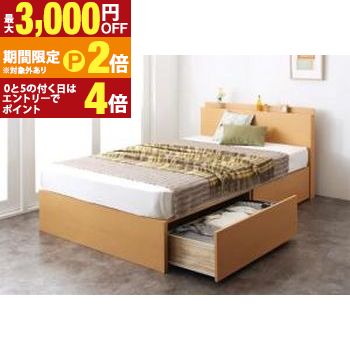 収納付きベッド シングルベッド セミダブルベッド 収納 収納付き 収納ベッド 大容量 収納ボックス 布団 敷き布団 スタンダードボンネルコイルマットレス付き セミダブル 組立設置付【最大3,000円OFFクーポン配布中｜20日P2倍】｜【コ・レ・ダ】　家電＊インテリア