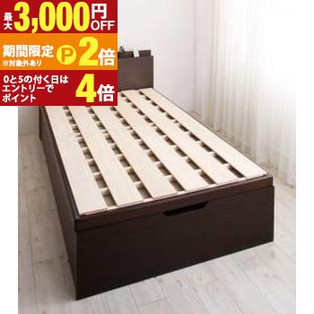 収納付きベッド シングルベッド セミダブルベッド 収納 収納付き 収納ベッド 大容量 収納ボックス 布団 敷き布団 ベッドフレームのみ 縦開き セミシングル 深さレギュラー 組立設置付【最大3,000円OFFクーポン配布中｜25日P2倍】｜【コ・レ・ダ】　家電＊インテリア