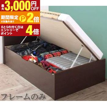 お客様組立 アウトドア収納跳ね上げベッド ベッドフレームのみ セミシングル 深さラージ【最大3,000円OFFクーポン配布中|20日P2倍】|【コ・レ・ダ】 家電*インテリア