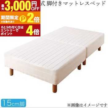 ショート丈 分割式 脚付き マットレスベッド シングル | マットレス ベッド 単品 ポケットコイル マットレスタイプ ベッドパッド 小さめサイズ コンパクト 軽量 ショートサイズ 子ども ワンルーム 小柄な方に ワンルーム シ 【最大3,000円OFFクーポン配布中｜20日P2倍】｜【コ・レ・ダ】　家電＊インテリア