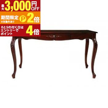 テイストファニチャー（ダイニングシリーズ） アンティーク調クラシックダイニングシリーズ ダイニングテーブル W135【最大3,000円OFFクーポン配布中｜25日P2倍】｜【コ・レ・ダ】　家電＊インテリア
