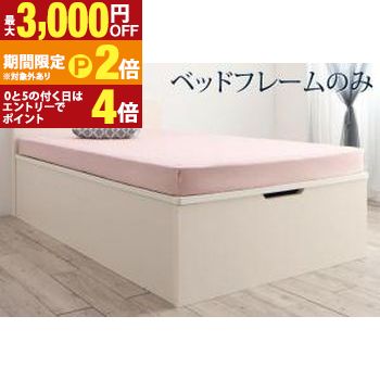 お客様組立 クローゼット跳ね上げベッド ベッドフレームのみ 縦開き シングル レギュラー丈 深さラージ【最大3,000円OFFクーポン配布中｜20日P2倍】｜【コ・レ・ダ】　家電＊インテリア