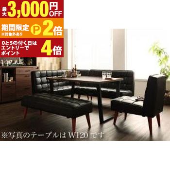 ダイニングセット ソファ ダイニング セット ヴィンテージ ソファダイニング 4人 合皮 5点セット(テーブル+ソファ1脚+アームソファ1脚+チェア1脚+ベンチ1脚) 左アーム 黒 ブラック 幅150【最大3,000円OFFクーポン配布中|20日P2倍】|【コ・レ・ダ】 家電*インテリア