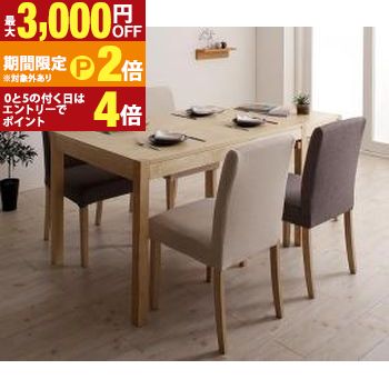 無段階に広がる スライド伸縮テーブル ダイニングセット 4人 5点セット(テーブル+チェア4脚) シンプルタイプ W120-200 組立設置付【最大3,000円OFFクーポン配布中|20日P2倍】|【コ・レ・ダ】 家電*インテリア
