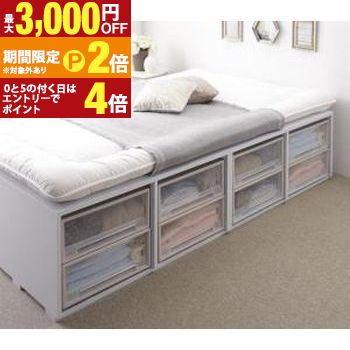 ベッド 収納付きベッド フィッツ マットレス付き 収納 収納付 収納ベッド 大容量 収納ボックス 引き出し 布団 敷き布団 おしゃれ 薄型プレミアムボンネルコイルマットレス付 引き出しなし ハイタイプ シングル【最大3,000円OFFクーポン配布中｜20日P2倍】｜【コ・レ・ダ】　家電＊インテリア