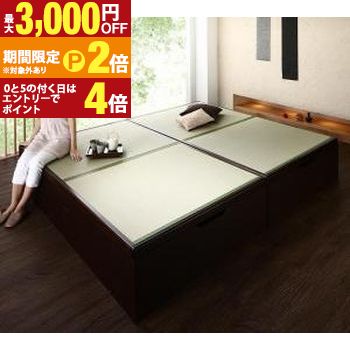 お客様組立 くつろぎの和空間をつくる日本製大容量収納ガス圧式跳ね上げ畳ベッド 国産畳 セミダブル 深さグランド【最大3,000円OFFクーポン配布中｜20日P2倍】｜【コ・レ・ダ】　家電＊インテリア