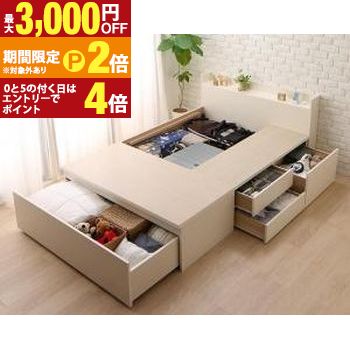 お客様組立 国産 ワイド深型引き出しチェストベッド 棚・コンセント付 ベッドフレームのみ シングル【最大3,000円OFFクーポン配布中｜20日P2倍】｜【コ・レ・ダ】　家電＊インテリア