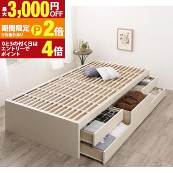 すのこベッド すのこ ベッド シングルベッド ベッドフレーム ベット 収納 収納付き 収納ベッド 跳ね上げ 跳ね上げベッド おしゃれ ベッドフレームのみ シングル 組立設置付【最大3,000円OFFクーポン配布中|20日P2倍】|【コ・レ・ダ】 家電*インテリア