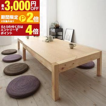 機能系テーブル スライド伸縮 エクステンションリビングテーブル W120-200 組立設置付【最大3,000円OFFクーポン配布中｜20日P2倍】｜【コ・レ・ダ】　家電＊インテリア