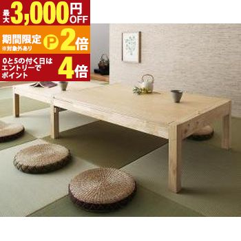 機能系テーブル スライド伸縮 エクステンションリビングテーブル W135-235 テーブル リビングテーブル 伸縮式 スライド式 エクステンション インテリア 家具 ダイニング リビングルーム シンプル モダン ナチュラル 北欧 デ 【最大3,000円OFFクーポン配布中|20日P2倍】|【コ・レ・ダ】 家電*インテリア