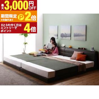 親子で寝られる棚・コンセント付きレザー連結ベッド ポケットコイルマットレス付き ワイドK240(SD&times;2)【最大3,000円OFFクーポン配布中｜20日P2倍】｜【コ・レ・ダ】　家電＊インテリア