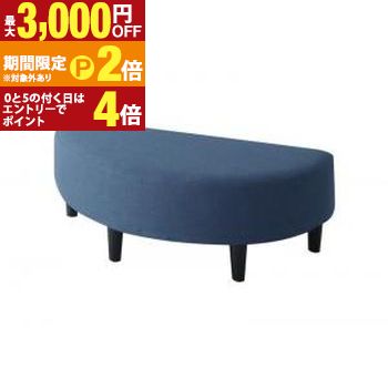 ソファ ソファー 2人掛け スタンダードソファ デザインソファ 空間に合わせて色と形を選ぶカバーリング待合ロビーソファ ソファ単品 半円 2P【最大3,000円OFFクーポン配布中｜20日P2倍】｜【コ・レ・ダ】　家電＊インテリア