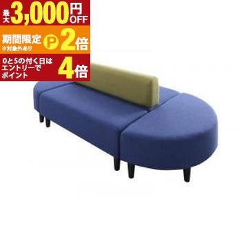 【最高限度3,000円OFF引き換え証有・15日PT2倍！お買い出しマラソン】判定基準長いす 図案化長いす あき場所に合わせて色と形を選ぶ押しかぶせる輪っか待合待ち合い室長いす 長いす4点仕掛ける 半輪×2+背あり+背なし 2P×4 ソファセット-ソファ・ソファベッド-インテリア・寝具・収納