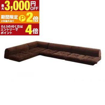 フロアソファ ふわふわなめらかマイクロファイバーフロアコーナーソファ ソファ4点セット L字 2P×3+コーナー【最大3,000円OFFクーポン配布中|20日P2倍】|【コ・レ・ダ】 家電*インテリア