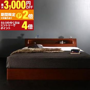 高級ウォルナット材ワイドサイズ収納ベッド ボンネルコイルマットレス付き スリムタイプ キング【最大3,000円OFFクーポン配布中｜20日P2倍】｜【コ・レ・ダ】　家電＊インテリア