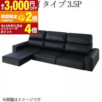 フロアソファ フロアコーナーカウチソファ ソファ ハイタイプ 3.5P 通販 人気 おすすめ 比較 口コミ 評判 価格 最安値 家具 インテリア リビング ローソファ L字 L型 合成皮革 ファブリック 北欧 モダン レザー 布張り 快適 【最大3,000円OFFクーポン配布中｜20日P2倍】｜【コ・レ・ダ】　家電＊インテリア 39,371円