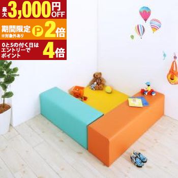 プレイマット タイルカーペット 法人様必見。子供に安全安心のコーナー型キッズプレイマット 3点セット フロアマット1枚+スツール2枚 120&times;120【最大3,000円OFFクーポン配布中｜20日P2倍】｜【コ・レ・ダ】　家電＊インテリア