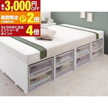 衣装ケースも入る大容量収納ベッド 薄型スタンダードボンネルコイルマットレス付き 引き出しなし シングル【最大3,000円OFFクーポン配布中｜20日P2倍】｜【コ・レ・ダ】　家電＊インテリア