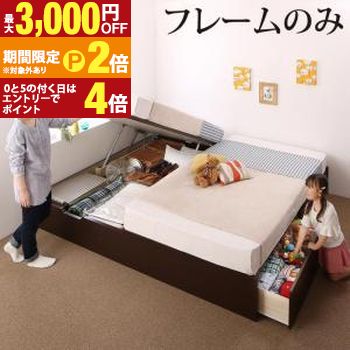 お客様組立 コンパクトに壁付けできる国産ファミリー収納連結ベッド ベッドフレームのみ A(S)+B(SD)タイプ ワイドK220【最大3,000円OFFクーポン配布中|20日P2倍】|【コ・レ・ダ】 家電*インテリア