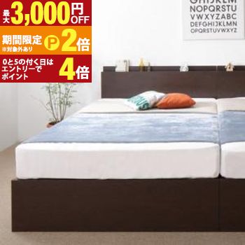 お客様組立 壁付けできる国産ファミリー連結収納ベッド スタンダードポケットコイルマットレス付き Bタイプ シングル【最大3,000円OFFクーポン配布中｜20日P2倍】｜【コ・レ・ダ】　家電＊インテリア