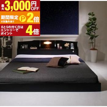 国産 コンセント・照明付 カップルにうれしいフロアベッド ポケットコイルマットレス付き セミダブル【最大3,000円OFFクーポン配布中|20日P2倍】|【コ・レ・ダ】 家電*インテリア