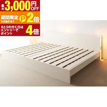 ベッド ダブルベッド ダブル ベット シングルベッド セミダブルベッド ダブルベッド ベッドフレーム 収納付き 収納 収納ベッド ブラウン 白 宮付 ベッドフレームのみ ワイドK240(SD×2) 組立設置付【最大3,000円OFFクーポン配布中|20日P2倍】|【コ・レ・ダ】 家電*インテリア